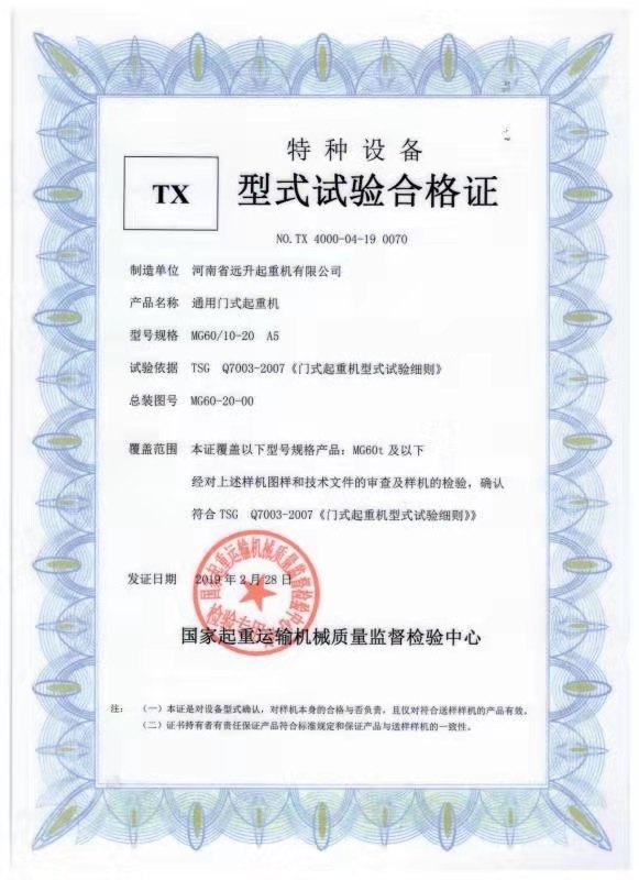 資質(zhì)榮譽