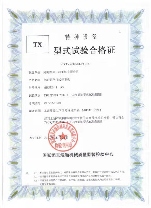 資質(zhì)榮譽