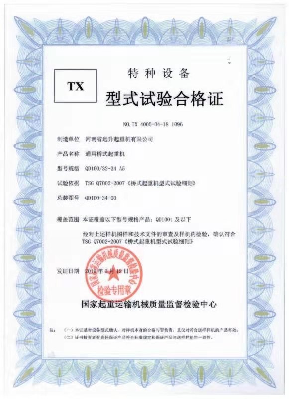 資質(zhì)榮譽
